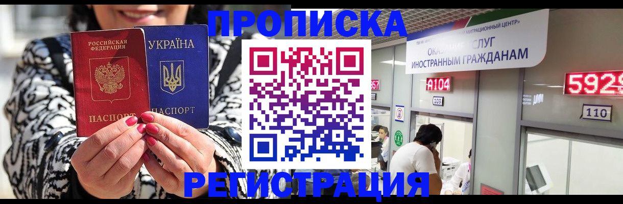 временная регистрация в Кашине